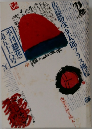 季刊銀花　1983　第五十六号