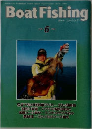 Boat Fishing  ボートフィッシング  2010年6月号