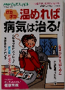 PHP からだスマイル　２０１７年3月号