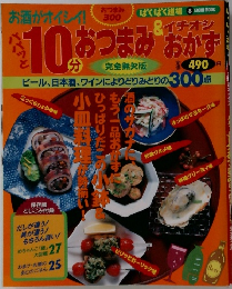 おつまり３００　ぱくぱく道場８