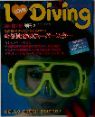 I　LOVE　Diving　　海と島の旅　2