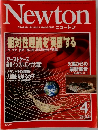 NEWTON　２００４年4月号