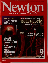 ニュートン　2002年9月号