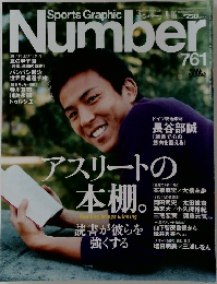 スポーツ・グラフィック　ナンバー 　761