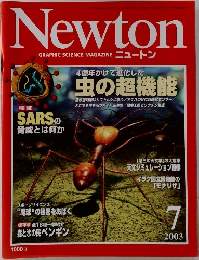 Newton  ニュートン　2003年7月号