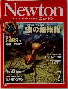 Newton  ニュートン　2003年7月号
