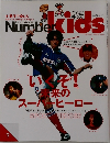 NumberKids　2001年4月号