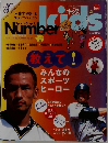 Sports Graphic Number Kids　2001　9