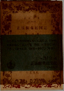 正法眼蔵随聞記