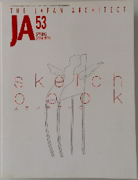 THE JAPAN ARCHITECT　53　２００４年