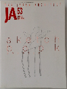 THE JAPAN ARCHITECT　53　２００４年