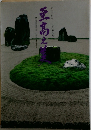 至高之美