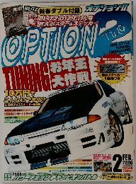 新春ダブル付録 オプションⅡ　２００６年2月号