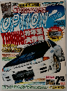 新春ダブル付録 オプションⅡ　２００６年2月号