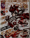WEEKLYファミ通 2008年3月21日号 No 1005 