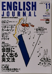 ENGLISH JOURNAL 1999年11月号