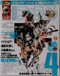 週刊ファミ通 2008年3月14日号　No.1004