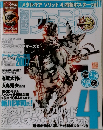 週刊ファミ通 2008年3月14日号　No.1004