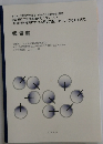 報告書　2010年3月
