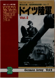 第2次大戦: 軍用車両写真集-No.2　1994年4月1日　ドイツ陸軍  Vol.2