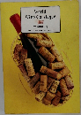 World Wine Catalogue 1997 by Suntory