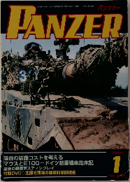PANZER　2010年1月号