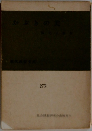かぶきの美