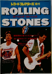 レコード・コレクターズ増刊　ローリング・ストーンズ