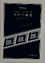 現代思想選書  