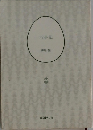 古事記