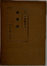 倫理學