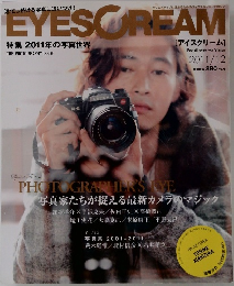 EYESCREAM　2011年12月号