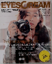 EYESCREAM　2011年12月号