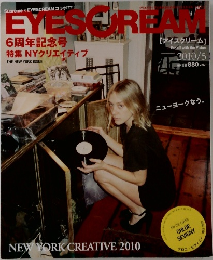EYESCREARE　6周年記念号　2010年5月号