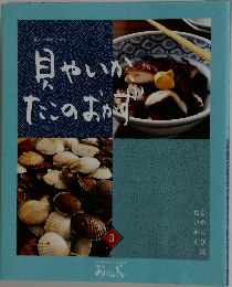 見やいかたこのおか　3