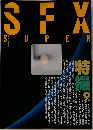 SFXSUPER　
