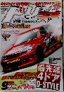 ドリ天 ドリフト天国 2006年9月