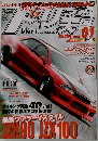 ドリフト天国　2008年1月号