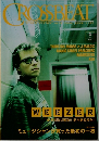 CROSSBEAT　２００１年４月号