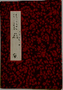 飛愛