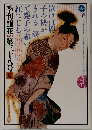 季刊銀花　第38号　1979年夏