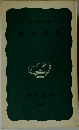 藤原道長