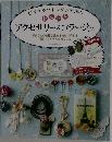 かんたんアクセサリー&コラージュ