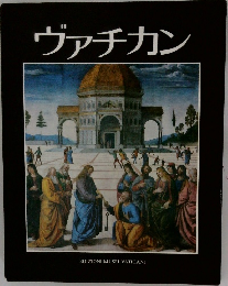 ヴァチカン