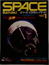 SPACE  illustrated スペース・イラストレイテッド　1983年1月号