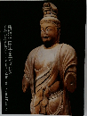 新指定国宝・重要文化財