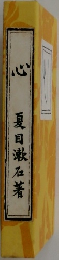 心