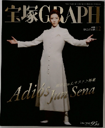 宝塚GRAPH　2009年12月