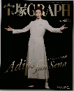 宝塚GRAPH　2009年12月