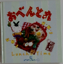 おべんと九　19